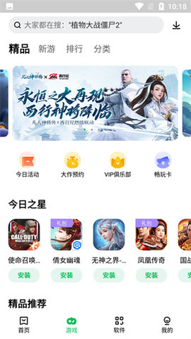 联想游戏中心