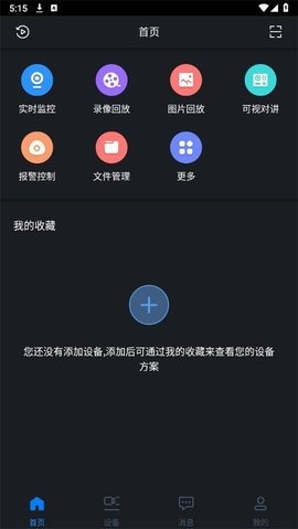 大华监控