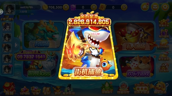 皇家捕鱼vivo客户端