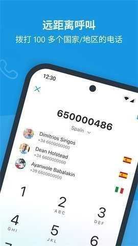 skype中文版