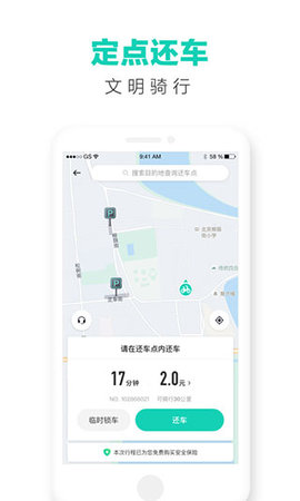 青桔单车