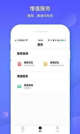 乐刷商务版
