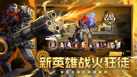 火炬之光无限
