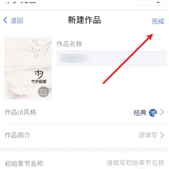 橙光阅读器怎么创作 橙光阅读器怎么创作