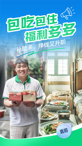 赶集网app
