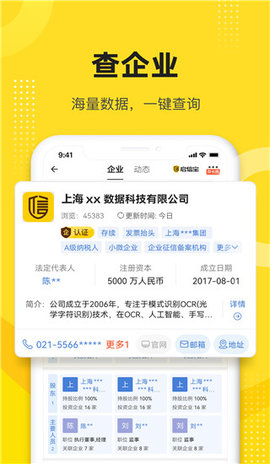 启信宝