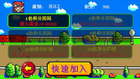 街机赛马86