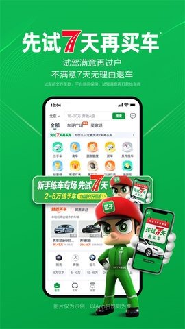 瓜子二手车平台