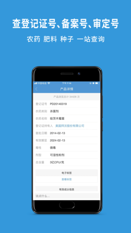 农查查