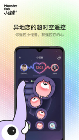 小怪兽