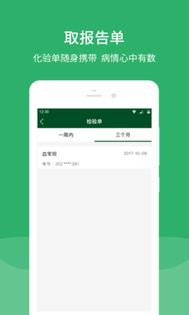 北京协和医院