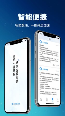 大熊加速器