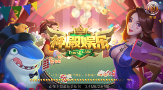 神殿娱乐棋牌官网版