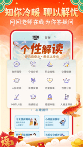 灵机妙算八字排盘