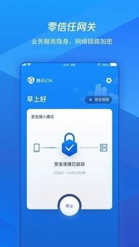腾讯ioa私有版