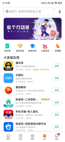 小米软件商城