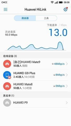 华为智能家居app