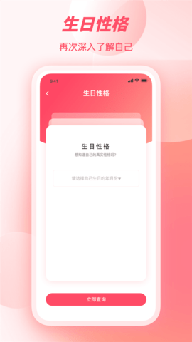 天机八字
