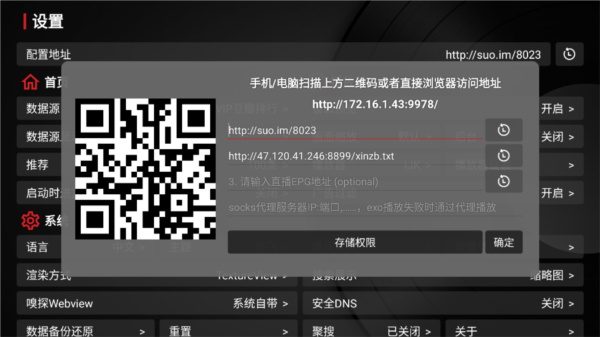 TVBox黑壳版