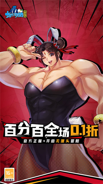 十万个冷笑话番剧版怀旧版