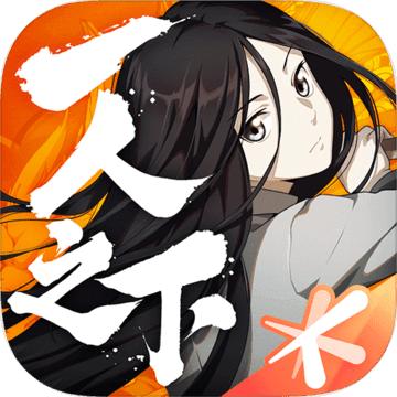 一人之下电脑版