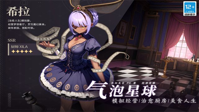 气泡星球