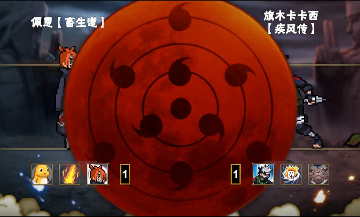 像素火影次世代鹰佐版