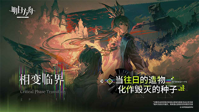 明日方舟taptap版