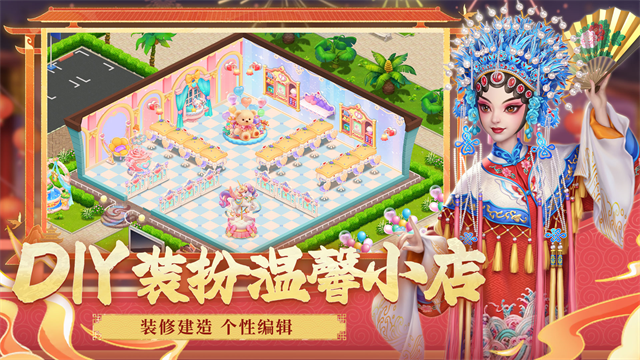 开间小店游戏