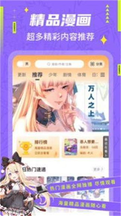 比熊漫画官方最新版本