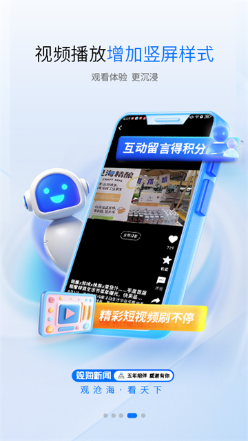 观海新闻