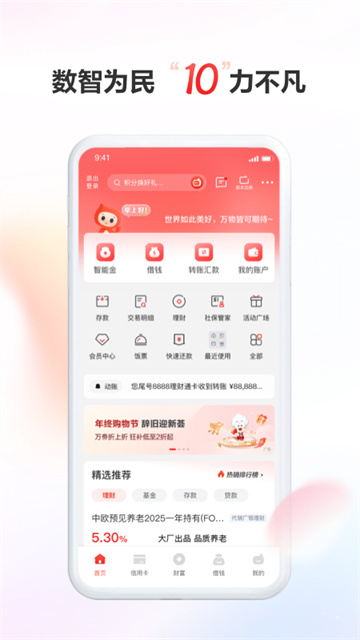 广发银行