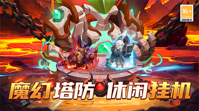 顽石英雄
