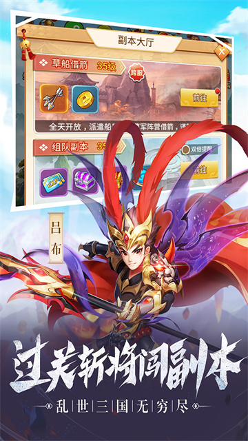 名酱三国折扣充值版