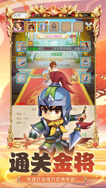 群英打三国手游