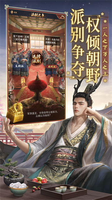 极品芝麻官vivo手机版