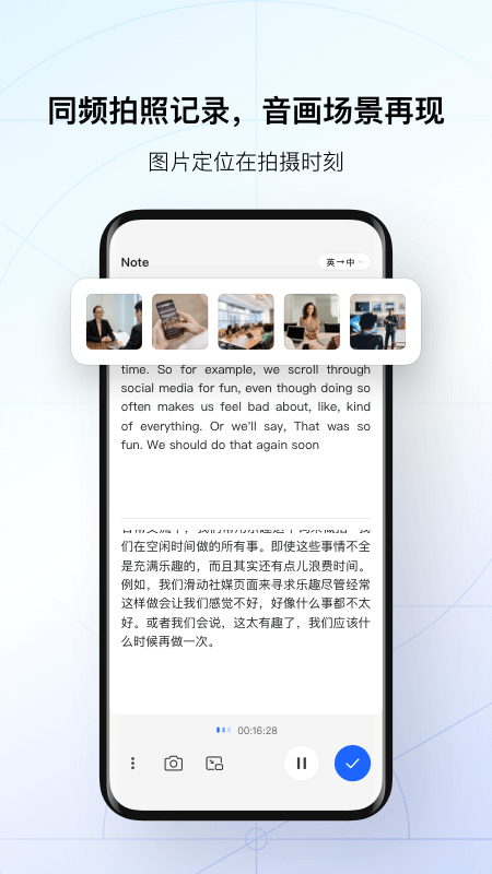 讯飞听见app