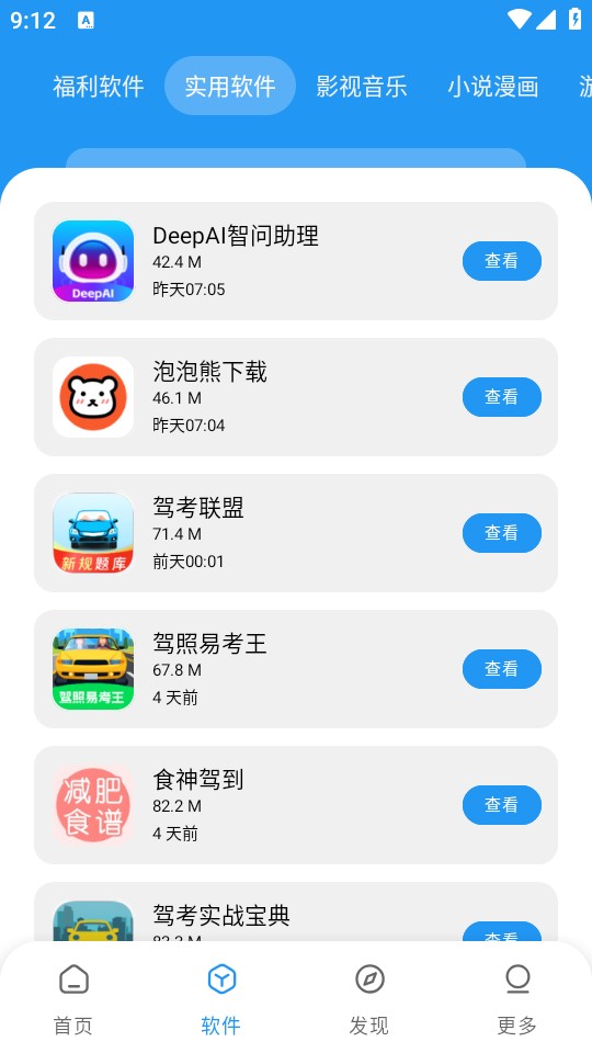 小七软件库蓝奏云
