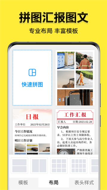 今日水印相机App