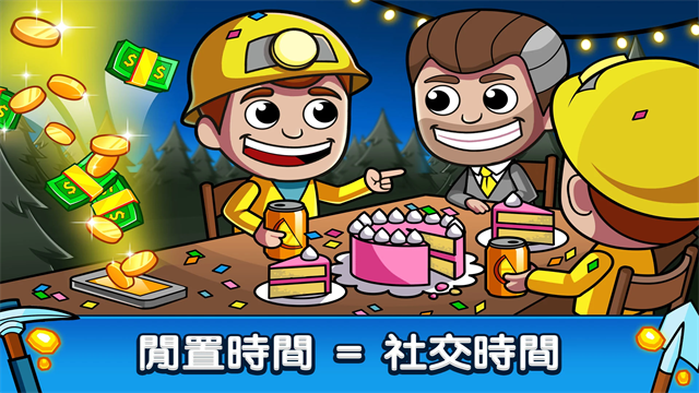 采矿大亨中文版