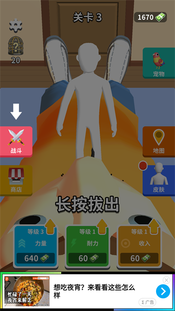 完美距离游戏