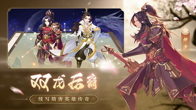 风月幻想(新版)