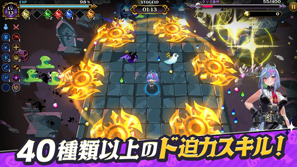 恶魔幸存者