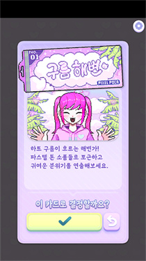 像素少女波卡最新版本