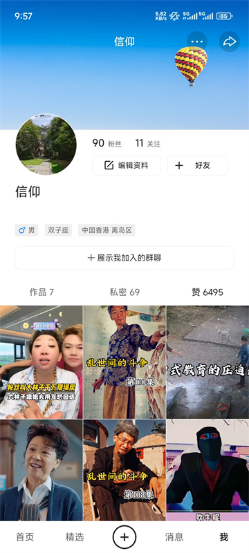 快手轻量版