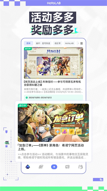 hoyolab国际服