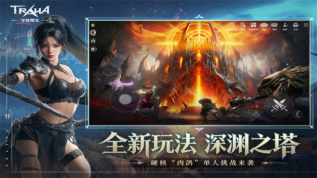 零度曙光手游