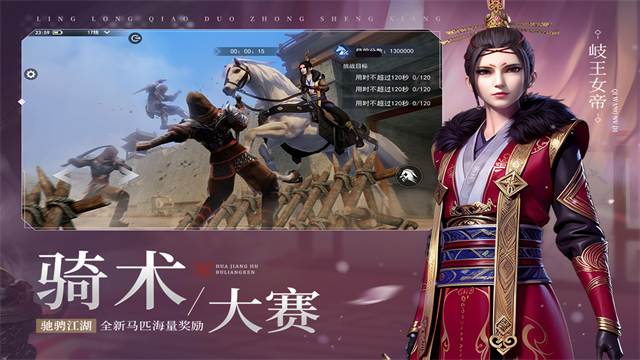 不良人3九游版