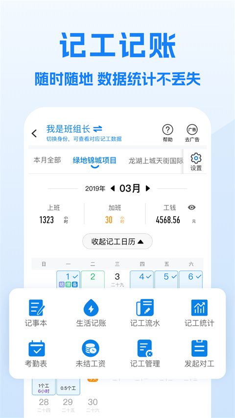 工地招工app