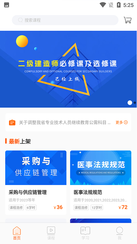 知新教育